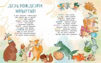 Посчитаем – поиграем — Владимир Степанов #6