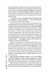 Подпольный олигарх — Леонов Николай Иванович, Макеев Алексей Викторович #9