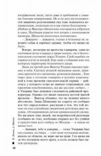 Подпольный олигарх — Леонов Николай Иванович, Макеев Алексей Викторович #11