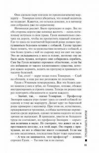 Трудно быть вором — Леонов Николай Иванович #10