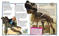 Все о динозаврах — Роберт Мэттьюз, С. Паркер #4