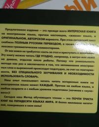 Итальянский с Эмилио Сальгари. Приключения в джунглях — Сальгари Эмилио #3