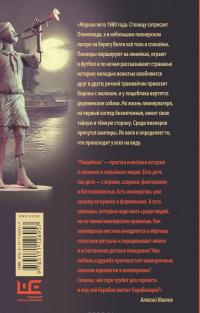 Пищеблок #3