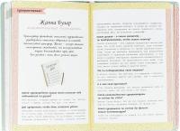 Дневник моих подвигов — Мари Бретен, Фанни Лезаж #2