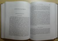 Сочинения и переводы как стихами, так и прозою — Тредиаковский Василий #11