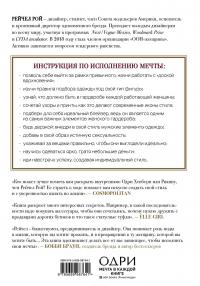 Оденься для успеха. Искусство выглядеть стильно — Рейчел Рой #3