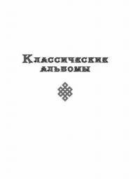 Песни — Гребенщиков Борис Борисович #4