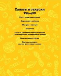 ПроСТО кухня с Александром Бельковичем — Белькович Александр #6