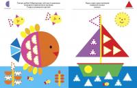 Волшебная книга с наклейками. Формы. 4-5 лет #3