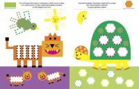 Волшебная книга с наклейками. Формы. 4-5 лет #4