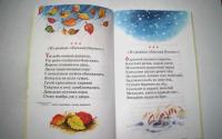Стихи и сказки — Пушкин Александр Сергеевич #4