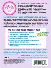 М**ак не ходит в одиночку — Клавдия Хохбрун #3