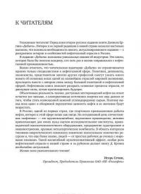 Добыча. Всемирная история борьбы за нефть, деньги и власть — Дэниел Ергин #5