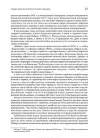 Добыча. Всемирная история борьбы за нефть, деньги и власть — Дэниел Ергин #7