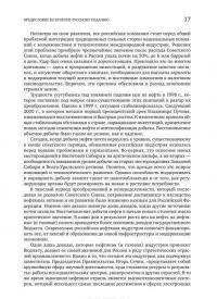 Добыча. Всемирная история борьбы за нефть, деньги и власть — Дэниел Ергин #9