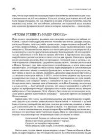 Добыча. Всемирная история борьбы за нефть, деньги и власть — Дэниел Ергин #18