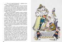 Сказки для детей изрядного возраста — Салтыков-Щедрин Михаил Евграфович #5