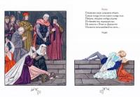 Ромео и Джульетта — Шекспир Уильям #8