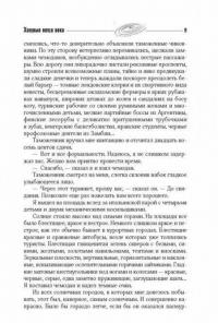Собрание сочинений. 1964-1966 #8