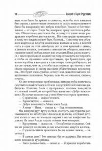 Собрание сочинений. 1964-1966 #9
