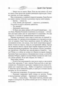 Собрание сочинений. 1964-1966 #13