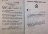 Страшные приключения в Африке — Паттерсон Джеймс, Грабенстейн Крис #6