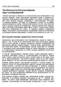 HTML 4.0 — Матросов Александр, Сергеев Александр, Чаунин Михаил #12