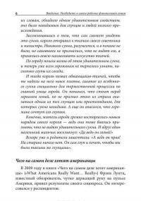 Почему отличники работают на троечников, а хорошисты на государство? — Роберт Т. Кийосаки #5