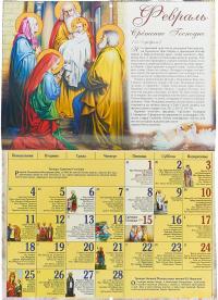 Райская лилия. Православный календарь для детей на 2019 год с рассказами о Пресвятой Богородице, молитвами и тропарями #2