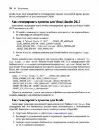 Решение задач на современном C++ — Бансила Мариус #16