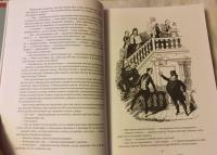 Посмертные записки Пиквикского клуба. В 2-х томах — Диккенс Чарльз #20