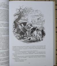 Посмертные записки Пиквикского клуба. В 2-х томах — Диккенс Чарльз #29