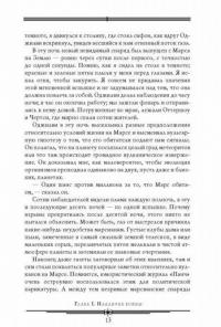 Война миров. Машина времени. Человек-невидимка. Остров доктора Моро — Уэллс Герберт Джордж #13