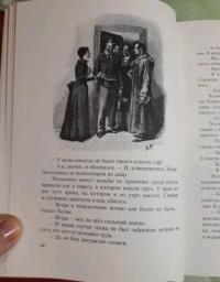 Записки о Шерлоке Холмсе — Дойл Артур Конан #10