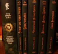 Записки о Шерлоке Холмсе — Дойл Артур Конан #23