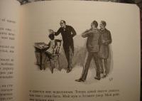 Записки о Шерлоке Холмсе — Дойл Артур Конан #36