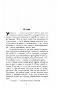 Упавшие в Зону. Учебка — Буторин Андрей Русланович #5