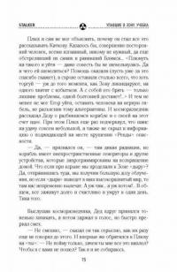 Упавшие в Зону. Учебка — Буторин Андрей Русланович #15