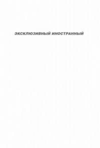 Испанский язык. Лучший самоучитель — Гонсалес Роза Альфонсовна, Алимова Рушания Рашитовна #1