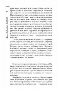 Самая страшная книга. Вьюрки — Бобылева Дарья Леонидовна #6