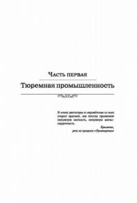 Архипелаг ГУЛАГ — Солженицын Александр Исаевич #13