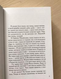 Сашка. Повести и рассказы — Кондратьев Вячеслав Леонидович #14