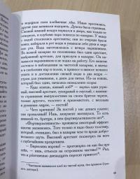 Записки из Мертвого дома — Достоевский Федор Михайлович #35