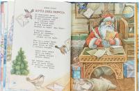 С Новым Годом! Стихи и сказки о зиме — Федор Тютчев, Николай Некрасов, Александр Пушкин, Андрей Усачев #4