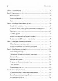 Тонкая физика. Масса, эфир и объединение всемирных сил — Вильчек Фрэнк #2