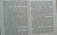 Как кошка с собакой — Жвалевский Андрей Валентинович, Пастернак Евгения Борисовна #9