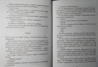 Как кошка с собакой — Жвалевский Андрей Валентинович, Пастернак Евгения Борисовна #15