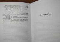 Как кошка с собакой — Жвалевский Андрей Валентинович, Пастернак Евгения Борисовна #16