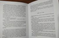 Как кошка с собакой — Жвалевский Андрей Валентинович, Пастернак Евгения Борисовна #18