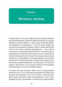 Котенок, ребенок и голая женщина. Психология влияния рекламы — Запотылок Евгений #4